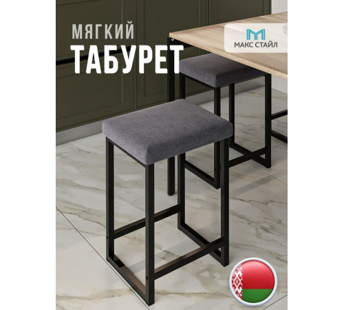 Табурет Макс Стайл Тб-МСТ Simple 27