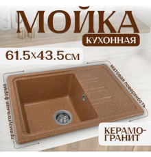 Кухонная мойка Saniteco Rosa терракот