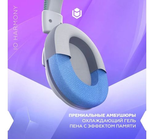 Наушники IO by Red Square Harmony светло-серый
