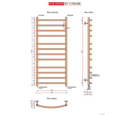 Полотенцесушитель Fincopper FC 117х50 белый