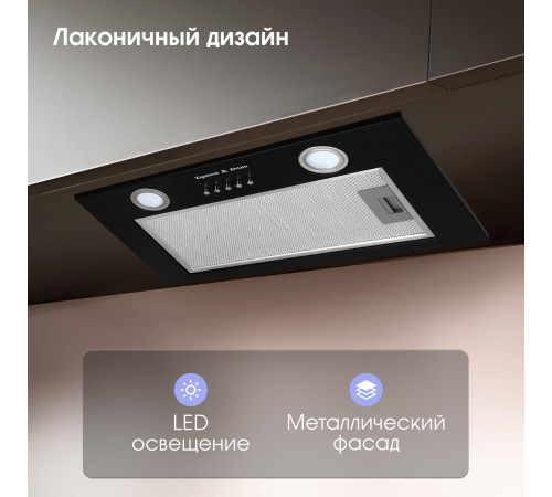 Кухонная вытяжка Zigmund & Shtain K 018.5 B