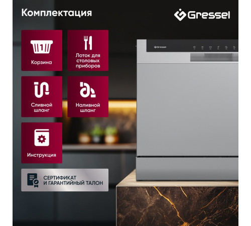 Настольная посудомоечная машина Gressel UPM501