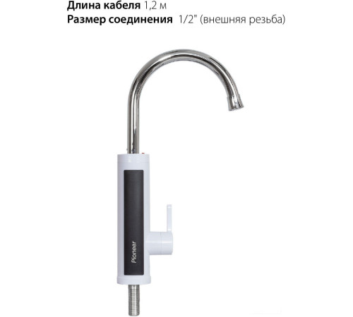 Проточный электрический водонагреватель-кран Pioneer WH660