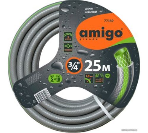 Шланг Amigo 77169 3/4, 25 м