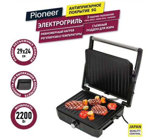 Электрогриль Pioneer GR1064E