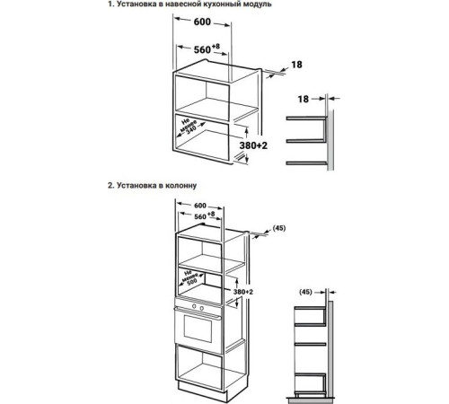 Микроволновая печь Weissgauff BMWO-206