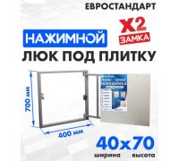 Люк ЛючкиБел Евростандарт 40x70 см