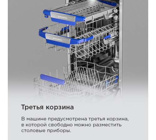 Встраиваемая посудомоечная машина MAUNFELD MLP45230 Light Beam Wi-Fi