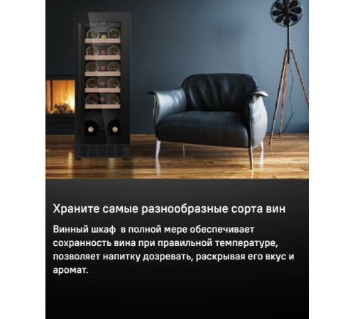 Винный шкаф MAUNFELD MBWC-56S20