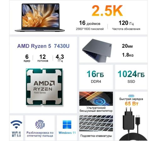 Ноутбук Ninkear A15 Pro 2025 16GB/512GB