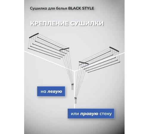 Сушилка для белья Comfort Alumin Group Потолочная 5 прутьев Black Style 170 см алюминий