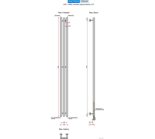 Полотенцесушитель Ростела Мини 1/2