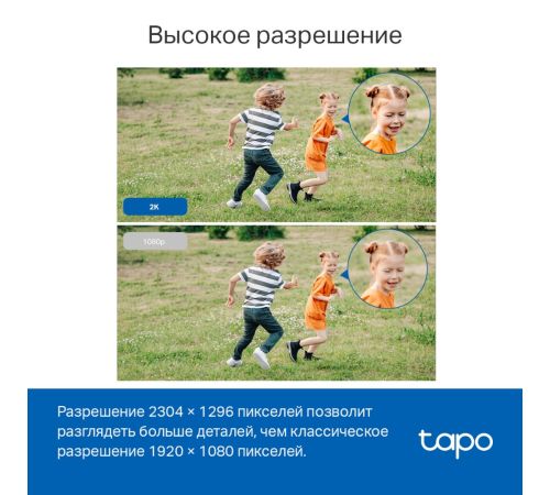 IP-камера TP-Link Tapo C510W