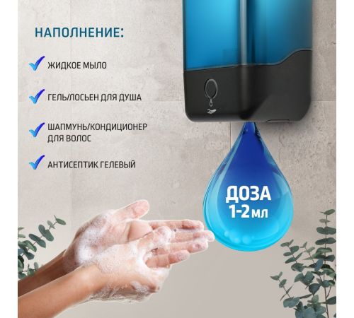 Дозатор для жидкого мыла Puff 8190 1402.193 черный