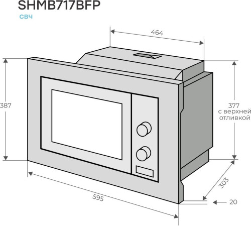 Микроволновая печь Konigin SHMB717BFP