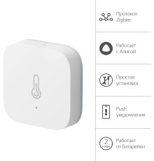 Датчик Яндекс YNDX-00523 температуры и влажности