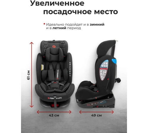 Детское автокресло Forsage Kids BS12 black