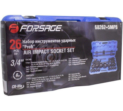 Набор трещотка с головками FORSAGE F-68262-5 MPB 26 предметов