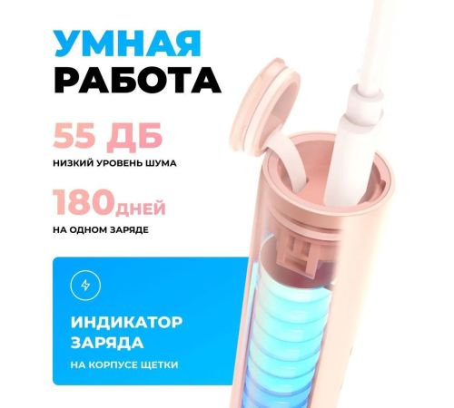 Электрическая зубная щетка Soocas D3 со стерилизатором, розовый