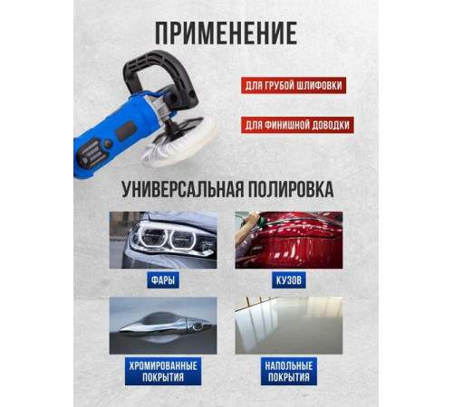 Полировальная машина FORSAGE F-WT03094