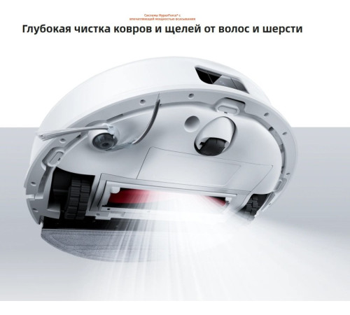 Робот-пылесос Roborock Q8 Max Pro+ Q8MPP02-02 с русской озвучкой, белый