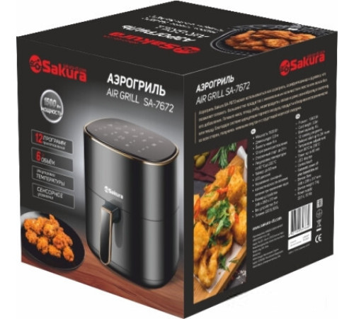 Аэрогриль аэрофритюрница Sakura SA-7672