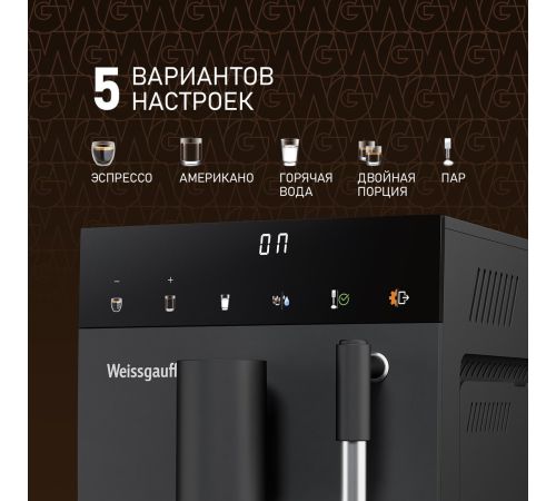 Кофемашина Weissgauff WCM-245 DB Touch Cappuccino