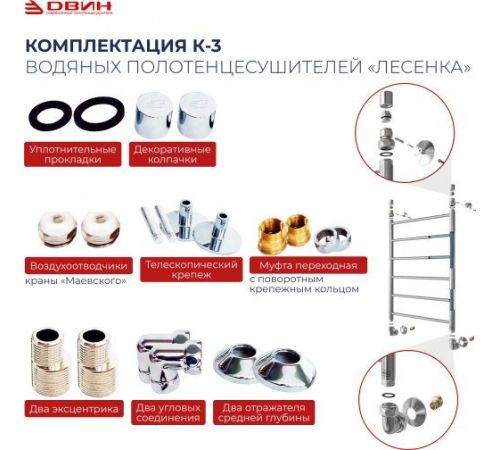 Полотенцесушитель Двин E 60/50 черный матовый