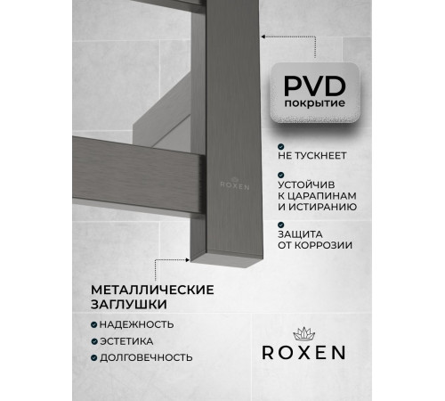 Полотенцесушитель Roxen Plaza 11040-5063GM