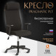Офисное кресло TetChair Pragmatic Plt ткань черный