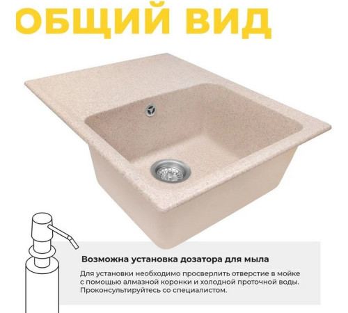 Кухонная мойка Granrus GR-615 песочный