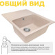 Кухонная мойка Granrus GR-615 песочный