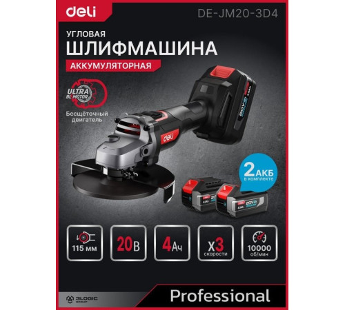 Угловая шлифмашина Deli DE-JM20-3D4 с 2-мя АКБ, сумка