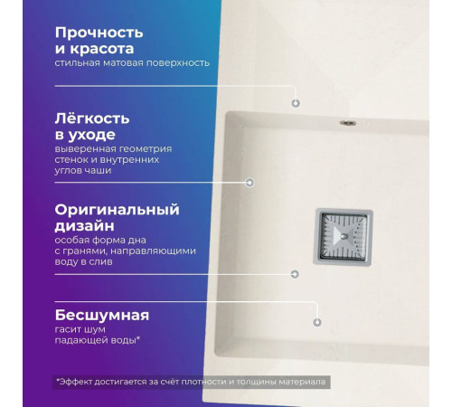 Кухонная мойка Polygran Blade 780 белый хлопок