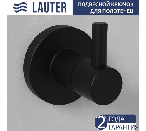 Набор аксессуаров для ванной Lauter 21TS20116 + 21T2010 + 21TS2012 Matt Black, 3 предмета