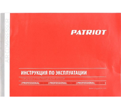Компрессор Patriot Professional 50-340