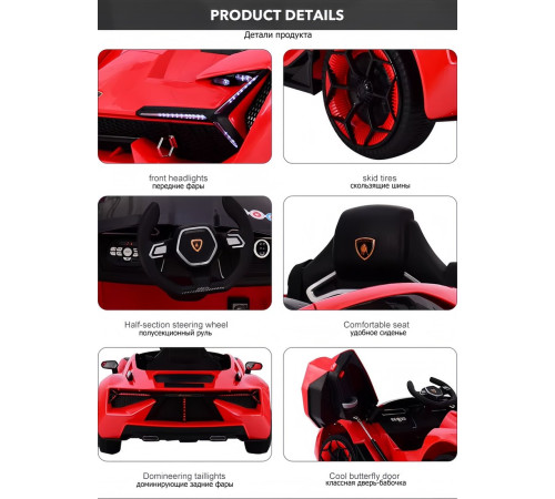 Электромобиль Sundays LS903 красный