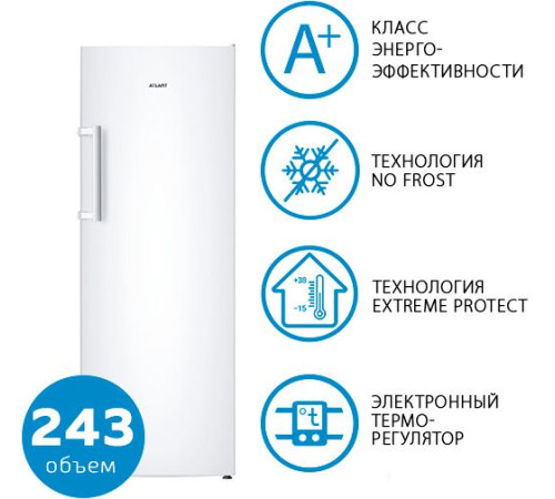 Морозильник ATLANT М-7605-100-N