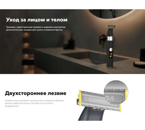 Универсальный триммер Carrera 529