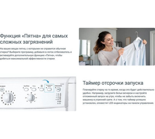 Стиральная машина Indesit IWUB 35085
