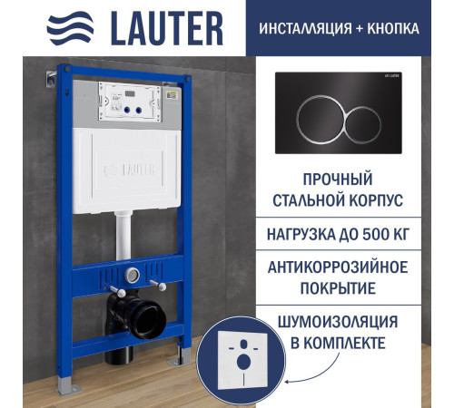 Унитаз подвесной Lauter Longer 2110822B + 21901001 кнопка 219704E, черный