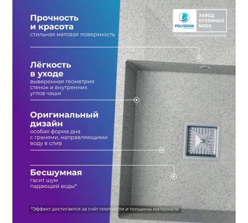 Кухонная мойка Polygran Blade 660 светло-серый