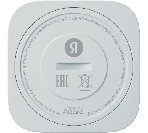 Датчик Яндекс YNDX-00523 температуры и влажности