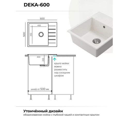 Кухонная мойка Polygran Deka 600 белый хлопок