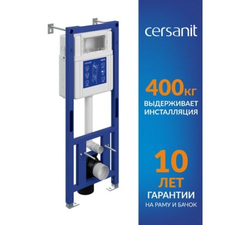 Инсталляция для унитаза Cersanit Aqua Smart M 40 68177