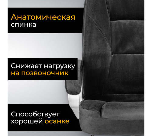 Офисное кресло Mio Tesoro Изотта AF-C7322V черный