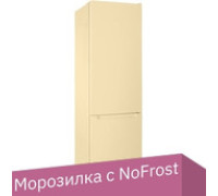 Холодильник Nord Nordfrost NRB 164NF E