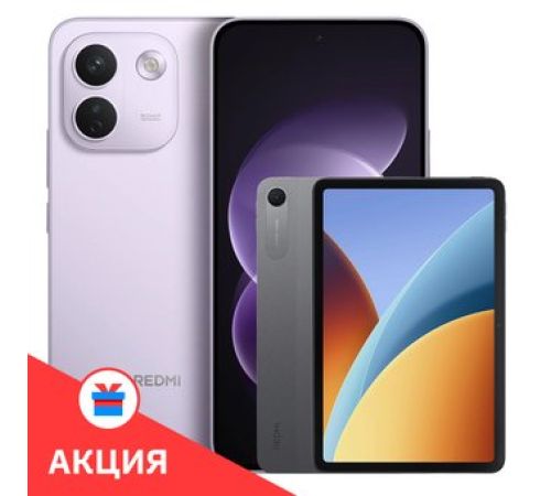 Телефон Xiaomi Redmi Note 17 Pro Max 5G 8GB/256GB международная версия сиреневый + Xiaomi Redmi Pad 2 9.7 4G по акции