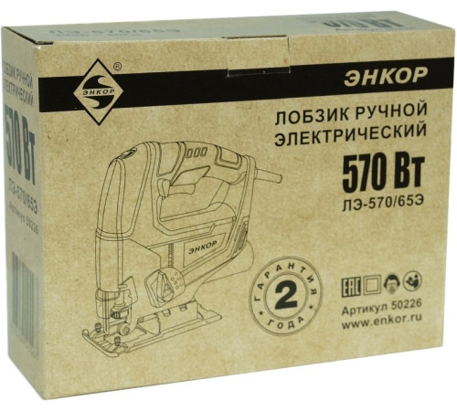 Электролобзик Энкор ЛЭ-570/65Э