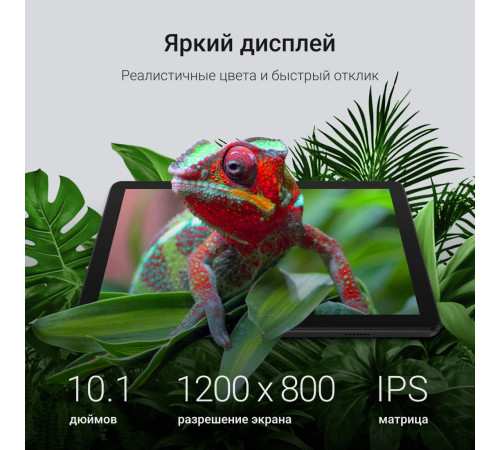 Планшет Digma K10 4G 4GB/64GB серый